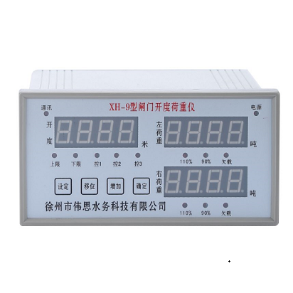 XH-9型閘門(mén)開(kāi)度荷重儀--閘門(mén)開(kāi)度荷重測(cè)控儀