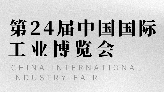 同川精密×工博會(huì)丨9月24-28日，執(zhí)行器“雙子星”首次亮相！